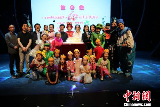 经典童话剧《小蝌蚪找妈妈》在京举行10周年纪念演出