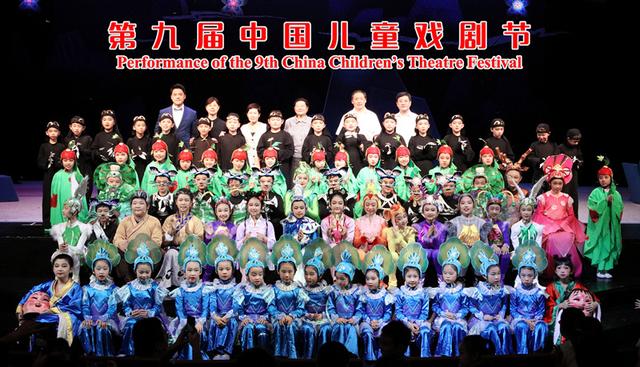 第九届中国儿童戏剧节落幕 37天56台剧目191场演出